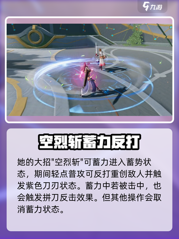 《星之破晓》木兰玫瑰行动玩法教学💥截图5