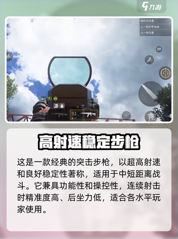萤火突击191突击步枪怎么样介绍截图2