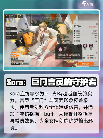 龙族卡塞尔之门🔥纯女队搭配秘籍✨截图3