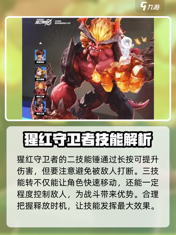 星之破晓红buff怎么克制介绍截图3