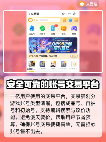 战双帕弥什账号交易🔥安全平台大揭秘！截图4