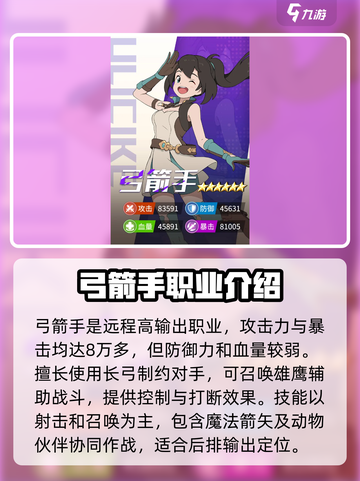 云海之下🔥职业推荐来啦！必看游戏🔥截图3