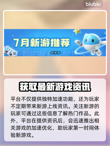仁王卡顿？用这个加速器立马流畅！🔥🎮截图4