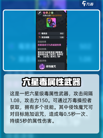 英勇之地蚀骨之拳怎么样介绍截图2