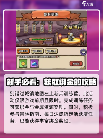 英雄冒险团🔥绑金快速收集秘籍💎截图3