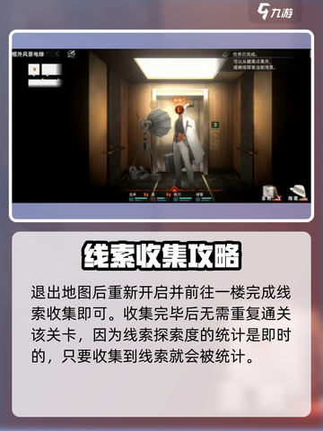 新月同行框外风景线索20在哪介绍截图5