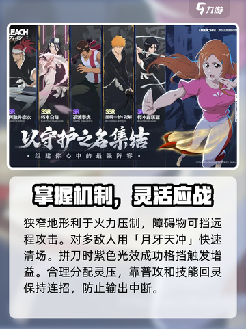 境界刀鸣斩术流派伤害倍率介绍截图5