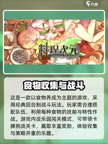 料理次元💥兑换码大公开！玩游戏领豪礼🎁截图3