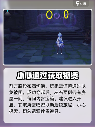 原神🔥非自愿献祭逃离攻略📍截图3
