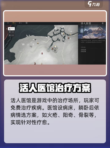 燕云十六声怎么治疗介绍截图3