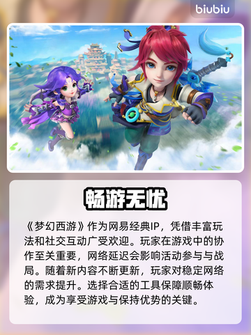 🎮梦幻西游进不去？连接问题大揭秘！截图2