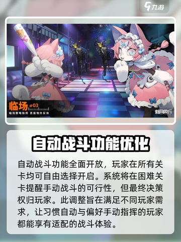 新月同行优化内容介绍截图4