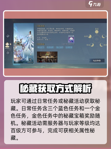 诛仙2手游秘藏获取🔥超简单方法分享！截图2