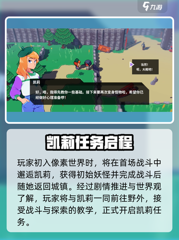 🎮磁带妖怪凯莉任务全攻略！惊现隐藏玩法！截图2
