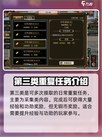 三国群英传国战版🔥日常任务全揭秘！🎮截图4