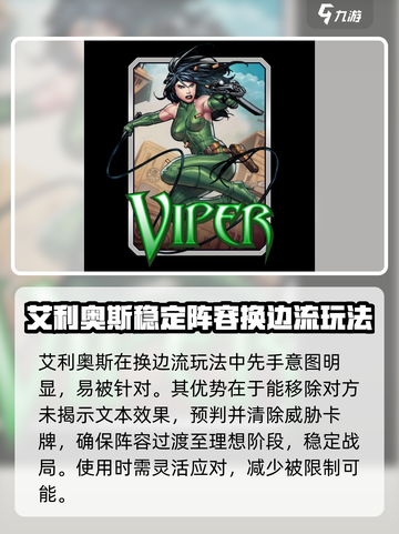 漫威终极联盟3🔥红兜帽最强搭配阵容来啦！截图4