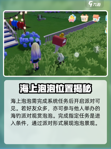 心动小镇探索攻略大全介绍截图3