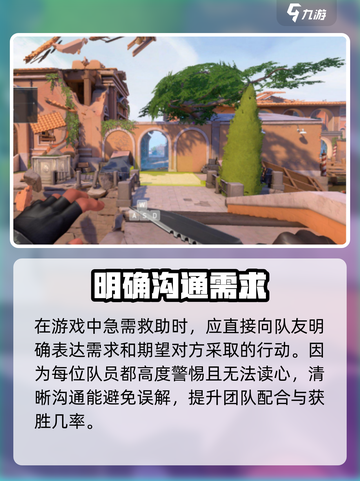 无畏契约报点方法是什么介绍截图4
