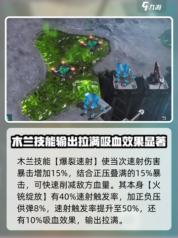 群星纪元技能搭配建议介绍截图5