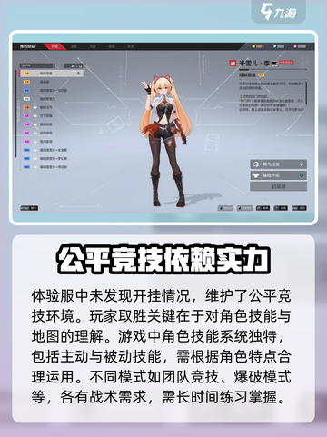 卡拉彼丘体验服好玩吗介绍截图5
