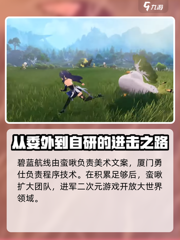 蓝色星原旅谣是哪个公司的产品介绍截图3