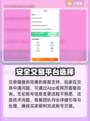三角洲行动账号交易平台推荐🔥让你轻松找到靠谱平台！🎮截图4