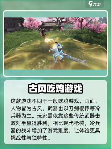 永劫无间手游内测资格🔥免费获取方法大公开！截图2