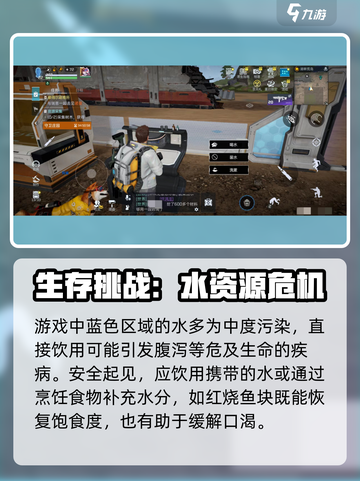 星球重启怎么喝水介绍截图3