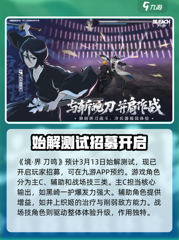 境界刀鸣🔥2025最新玩法攻略，必看！截图2