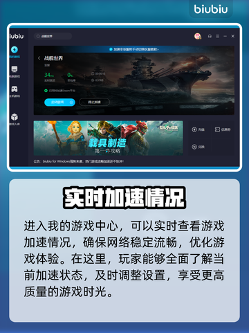 战舰世界卡登？加速器亲测有效🔥🎮截图7