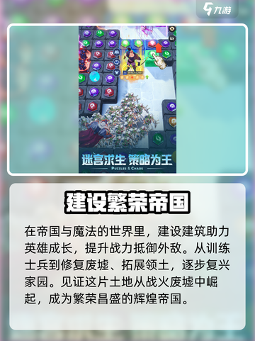 帝国与魔法💥最新礼包码2024，速来兑换！🎁截图5