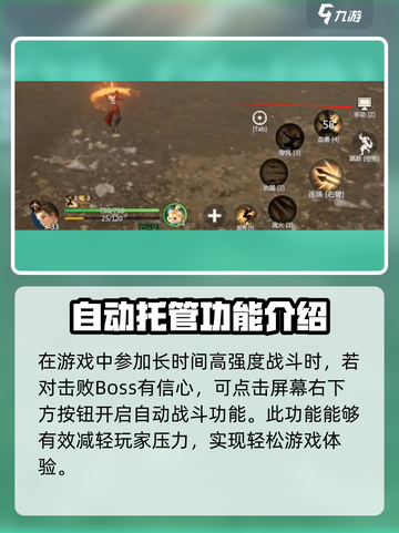 剑侠情缘零托管怎么玩介绍截图2