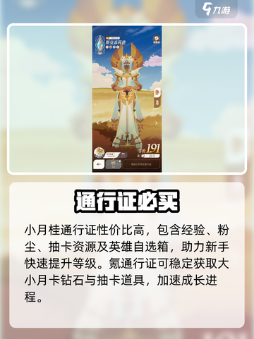 剑与远征2启程💰氪金神操作！截图3