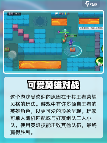星空乱斗🔥新手必看！玩法攻略全揭秘🌟截图4