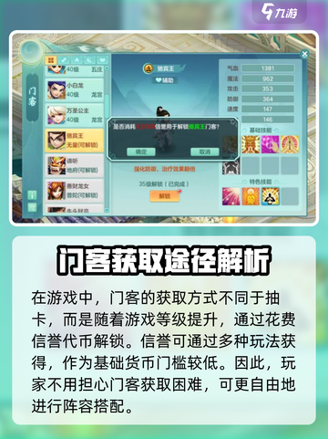 神武5门客怎么选择介绍截图5