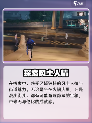 🎮归龙潮中浦区龙潮公馆位置大揭秘！截图4