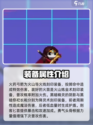 小骨英雄杀手装备一览表介绍截图5
