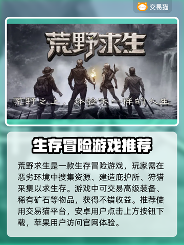 荒野求生账号交易平台🔥超全分享🎮截图2