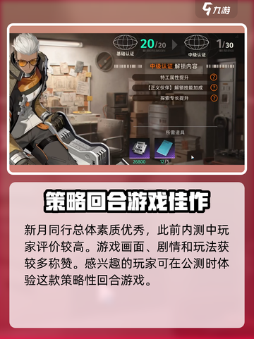 新月同行🎮：超好玩体验，不容错过！✨截图2