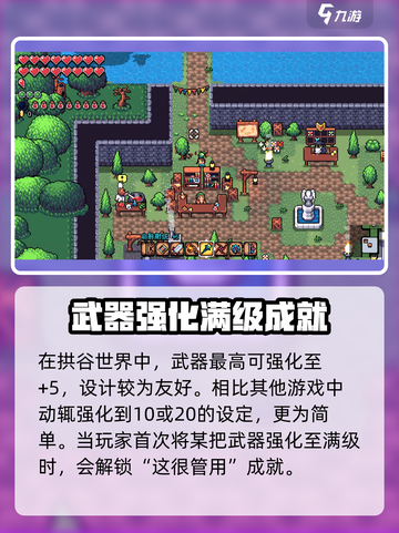 拱谷世界🔥装备强化秘籍，快速提升战力！截图5