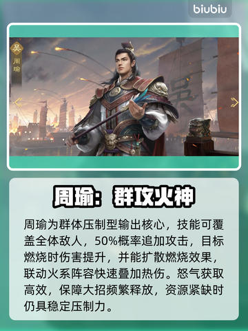 【九牧之野】T0武将曝光！🔥截图4