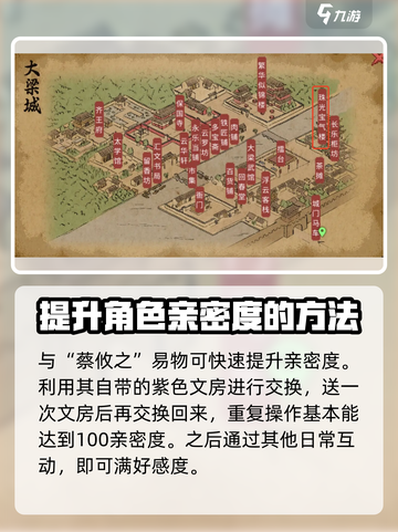 大侠立志传紫色文房在哪买介绍截图2