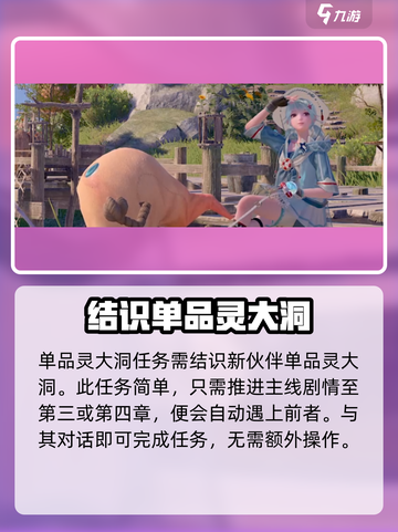无限暖暖单品灵任务怎么做介绍截图5