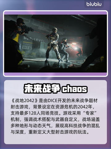 💥战地2042闪退终极解决🔥🎮截图2