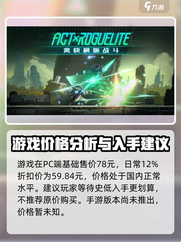 苍翼混沌效应好玩吗介绍截图3