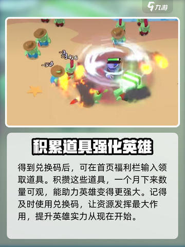 决战之地兑换码有哪些介绍截图4
