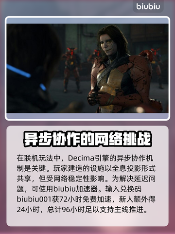 死亡搁浅2竟用这引擎制作！游戏画面炸裂💥🔥截图4
