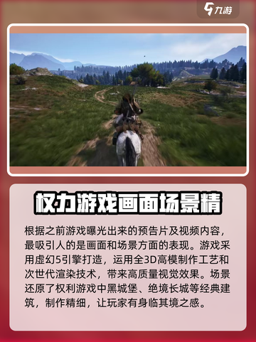 权力的游戏国王之路好玩吗介绍截图3
