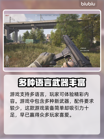 暗区突围(PC端)无限游戏名称大曝光💥截图3