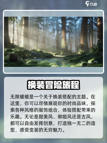 无限暖暖测试服资格怎么获取介绍截图2